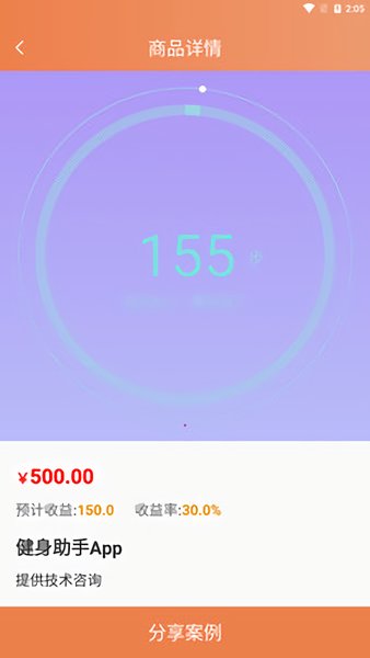 拉拉单官方 v1.0.4 安卓版1