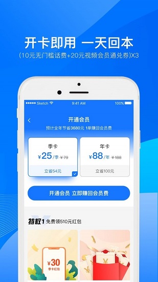 小象加油app v7.0.1 安卓版1