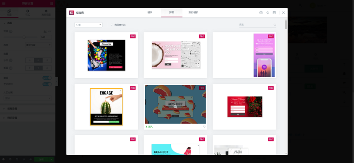 Elementor(WordPress页面生成器) v3.1.4 专业版0