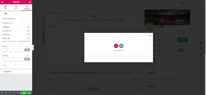 Elementor pro下载 Elementor专业版下载