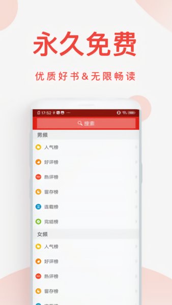 快小说免费阅读器app v1.6.2 安卓官方版0