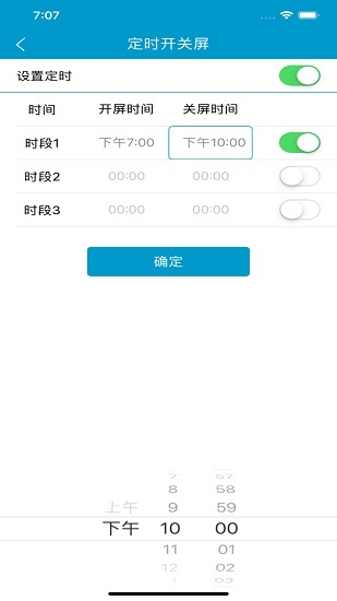 led屏管家多区版app v2.2.0 安卓版1