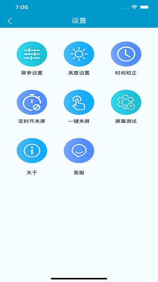 led屏管家多区版app v2.2.0 安卓版3