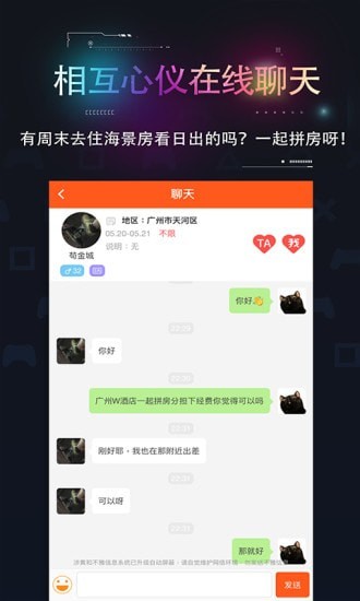 趣伴拼房 v3.0 安卓版0
