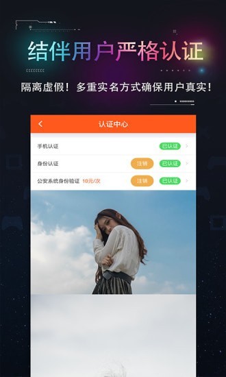 趣伴拼房 v3.0 安卓版2