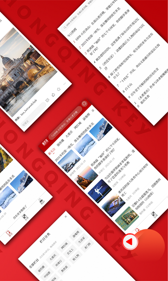 重庆客 v1.0.6 安卓版1