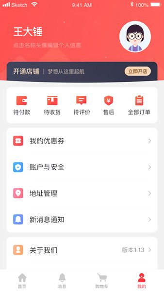 西部优选平台 v1.9.8 安卓官方版2