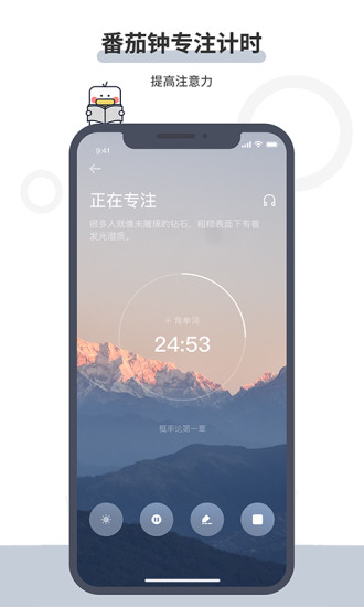 定计划客户端 v1.1.0 安卓版1