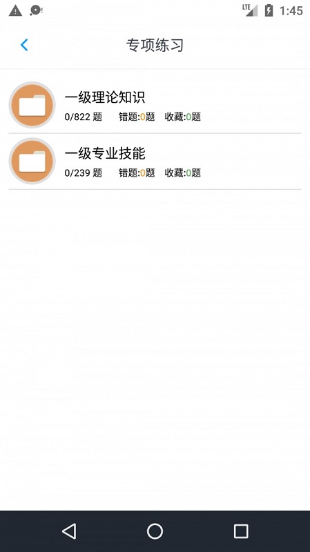 一级人力资源题集 v1.6.202102 安卓版0