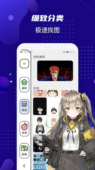高清动漫壁纸大全 v1.0.3 安卓版1