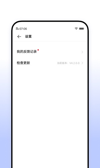 vivo意见反馈app(feedback) v4.3.2.12 安卓版1