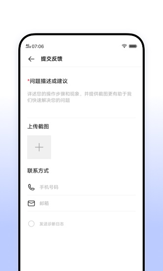 vivo意见反馈app(feedback) v4.3.2.12 安卓版2