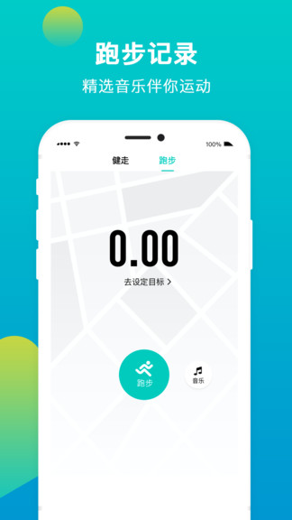 兔叽运动走路 v1.2.4 安卓版1