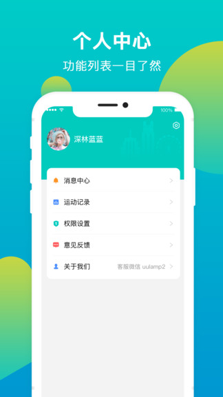 兔叽运动走路 v1.2.4 安卓版2