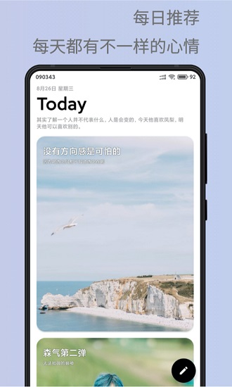 安卓壁纸精选去广告版apk v2.2.8 安卓版1
