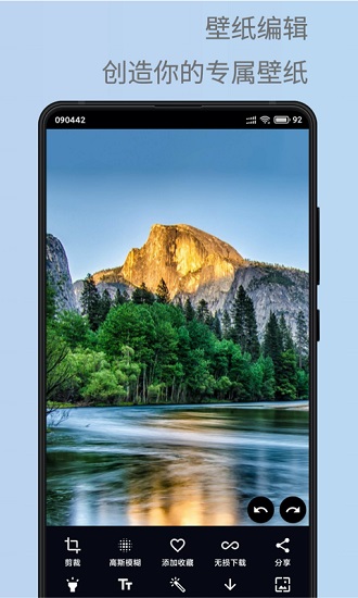 安卓壁纸精选去广告版apk v2.2.8 安卓版3