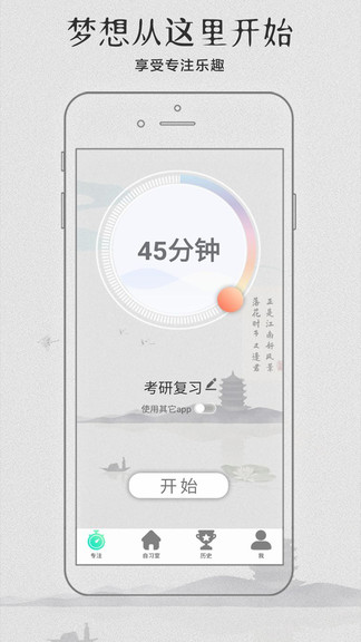 云自习软件 v1.0.0 安卓版0