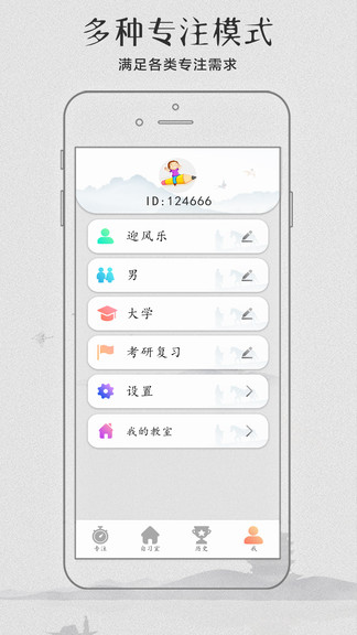 云自习软件 v1.0.0 安卓版1