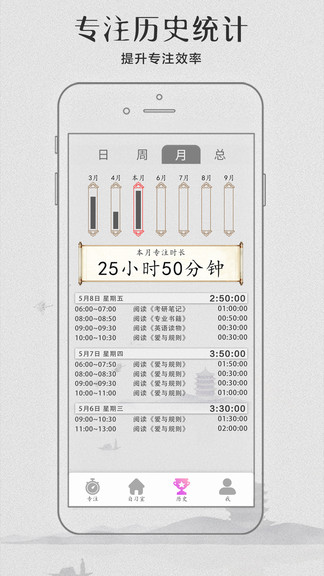 云自习软件 v1.0.0 安卓版3