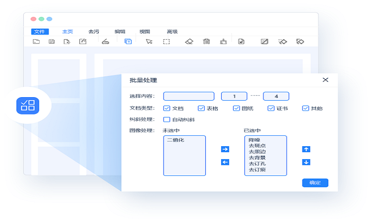 图档清洁专家离线版 图档清洁专家软件下载
