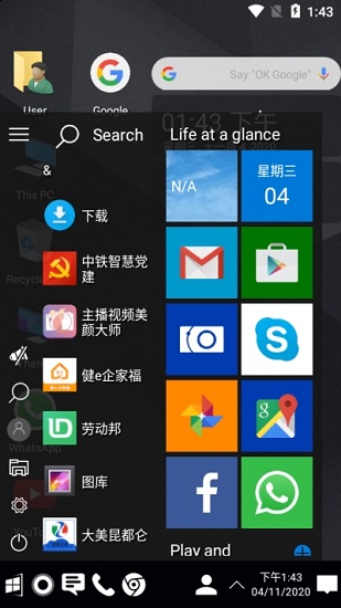computer launcher解锁专业版 v11.51 安卓最新版0