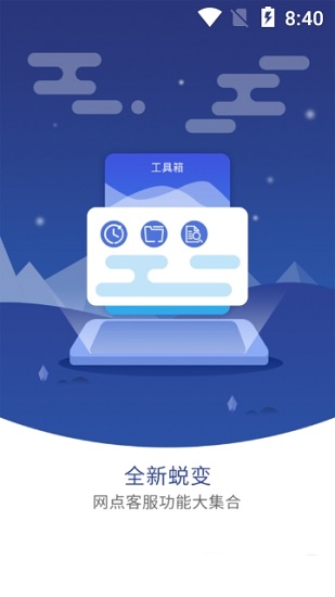 圆通快递网点管家最新版 v6.0.3 官方安卓版2