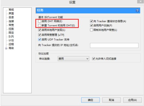 utorrent utorrent中文版官方下载