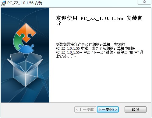 圆通尊者电脑版系统 v1.0.1.56 官方pc最新版0