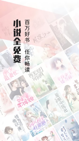 畅阅免费小说软件 v3.6.6 安卓版2