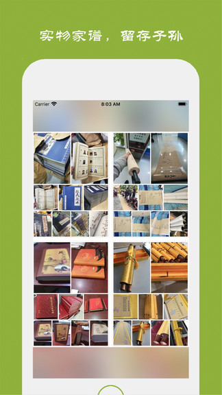族记家谱app v7.2.50 安卓版0