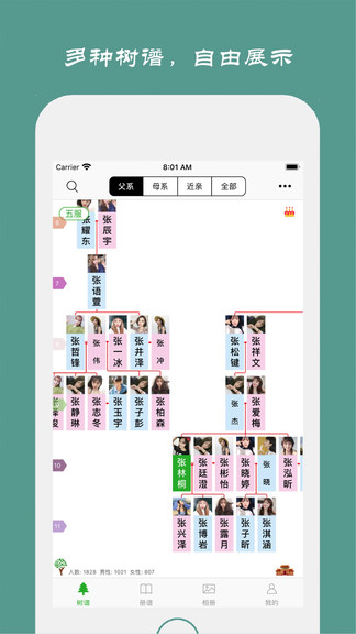 族记家谱app v7.2.50 安卓版1