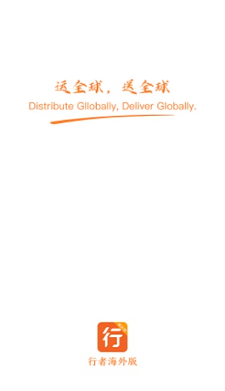 圆通行者海外版 v3.0.3 安卓版0