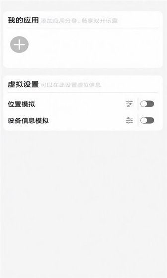 维度虚拟助手app v1.2.22 安卓版0