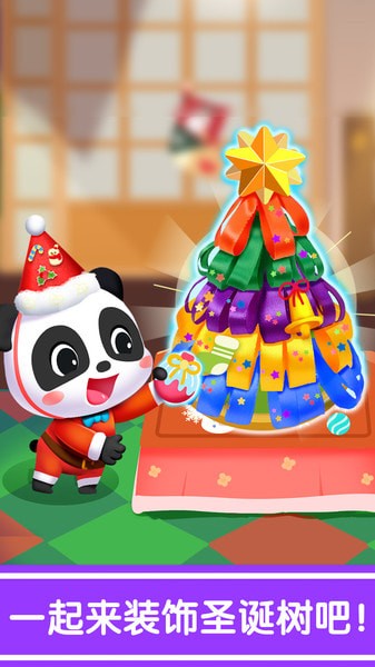 宝宝巴士奇妙的节日手工 v9.75.00.00 安卓版2
