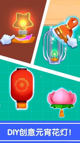 宝宝巴士奇妙的节日手工 v9.75.00.00 安卓版3