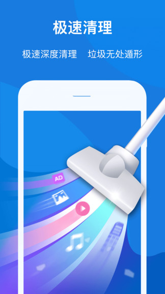 知心手机管家极速版app v1.1.3 安卓版0