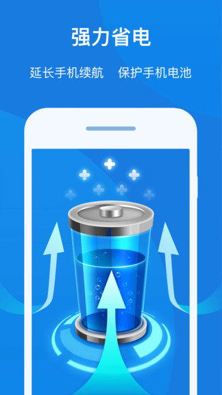 知心手机管家极速版 知心手机管家极速版aoo