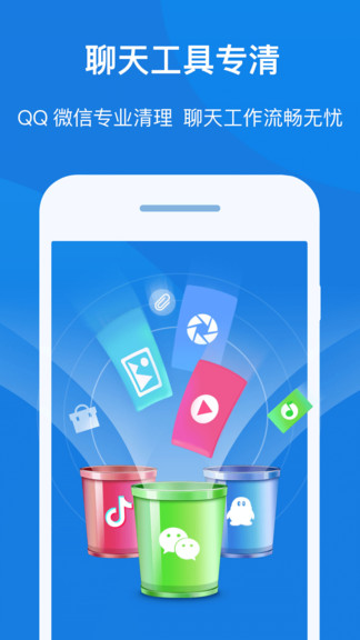 知心手机管家极速版app v1.1.3 安卓版3