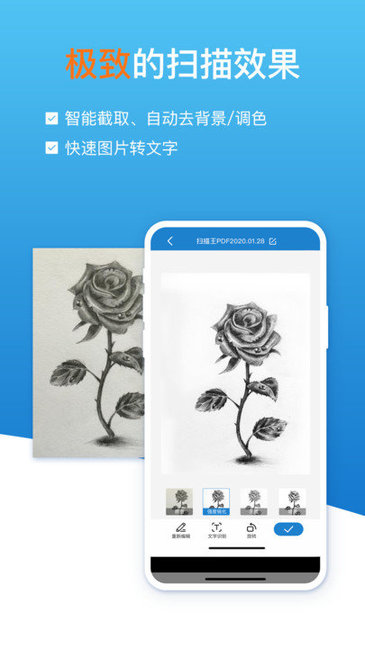 扫描识图全能王app v1.2.5 安卓版0