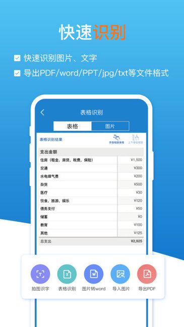 扫描识图全能王app v1.2.5 安卓版2