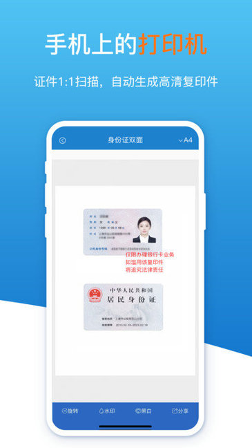 扫描识图全能王app v1.2.5 安卓版3