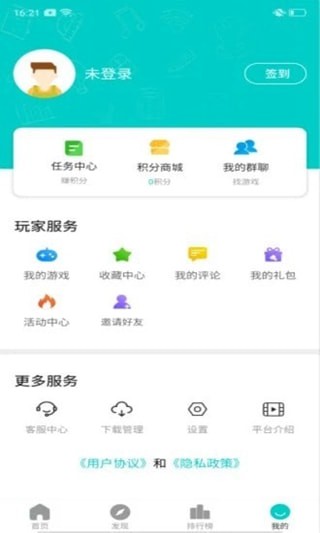 嘿咕游戏盒子app v4.5.7 安卓版1