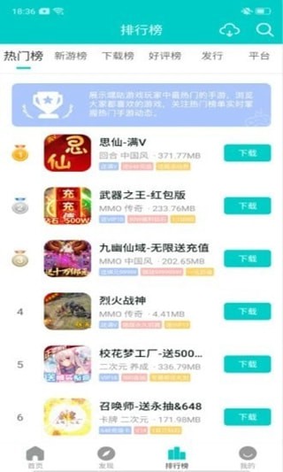 嘿咕游戏盒子app v4.5.7 安卓版2