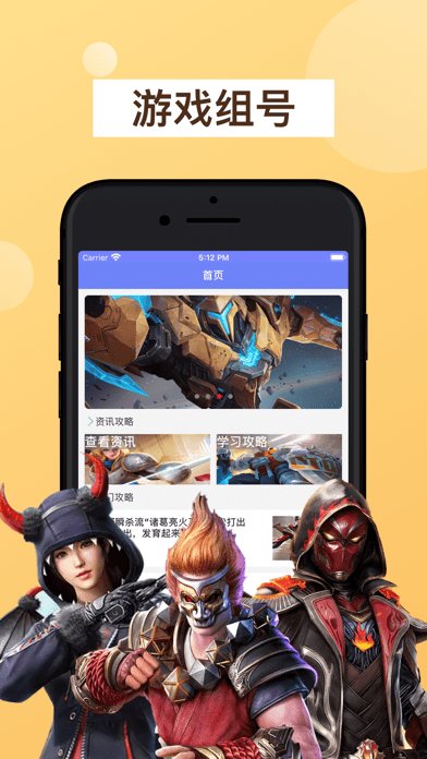 王者租客ios版 v1.0.0 iphone版0