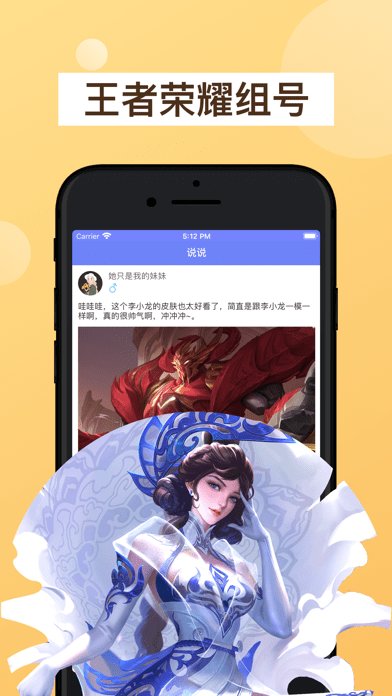 王者租客ios版 v1.0.0 iphone版1