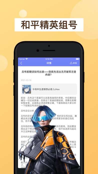 王者租客ios版 v1.0.0 iphone版2