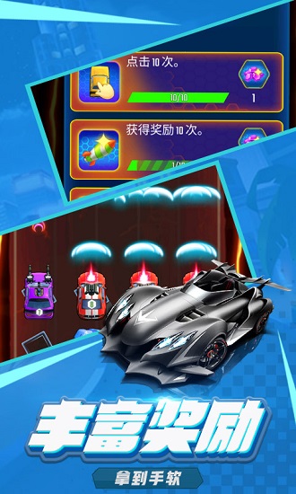 萌车大作战游戏 v1.0.10 安卓版1