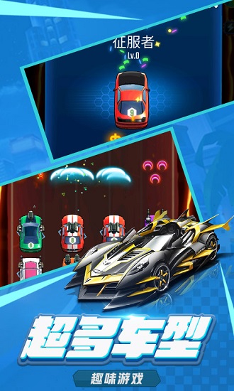 萌车大作战游戏 v1.0.10 安卓版2