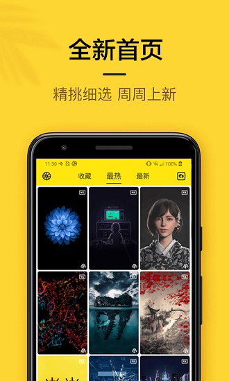 橙子4D动态壁纸官方版 v5.0.0 安卓版0
