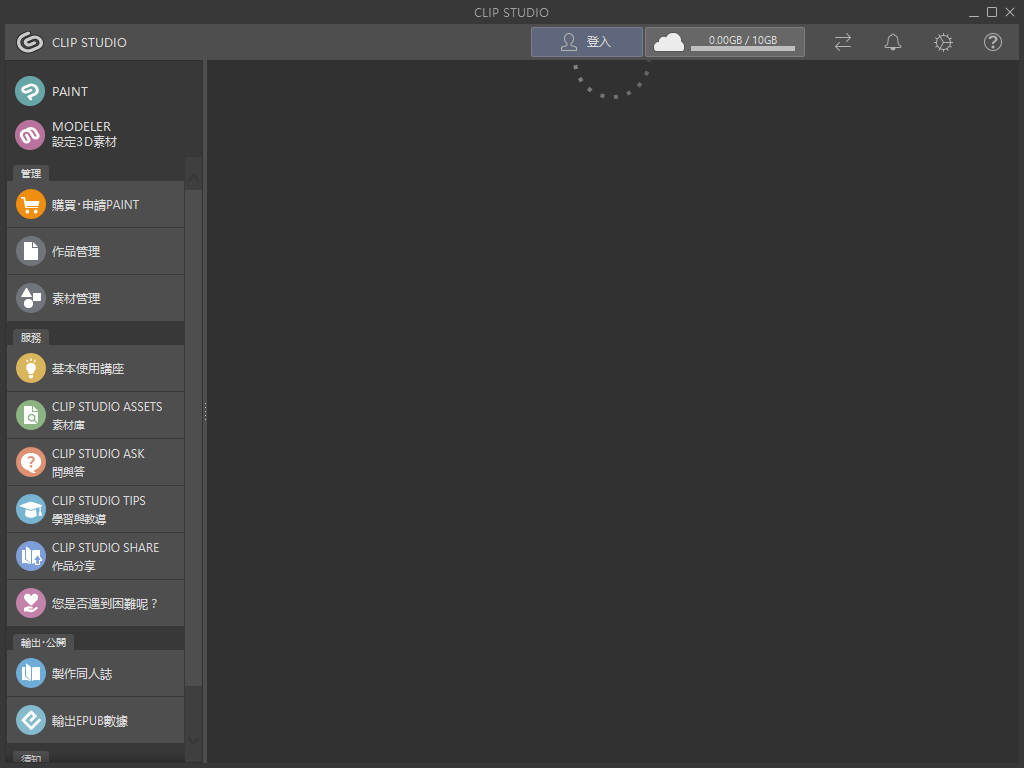 csp绘画汉化正式版 v1.10.6 安装版0